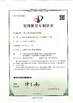 चीन Seelong Intelligent Technology(Luoyang)Co.,Ltd प्रमाणपत्र